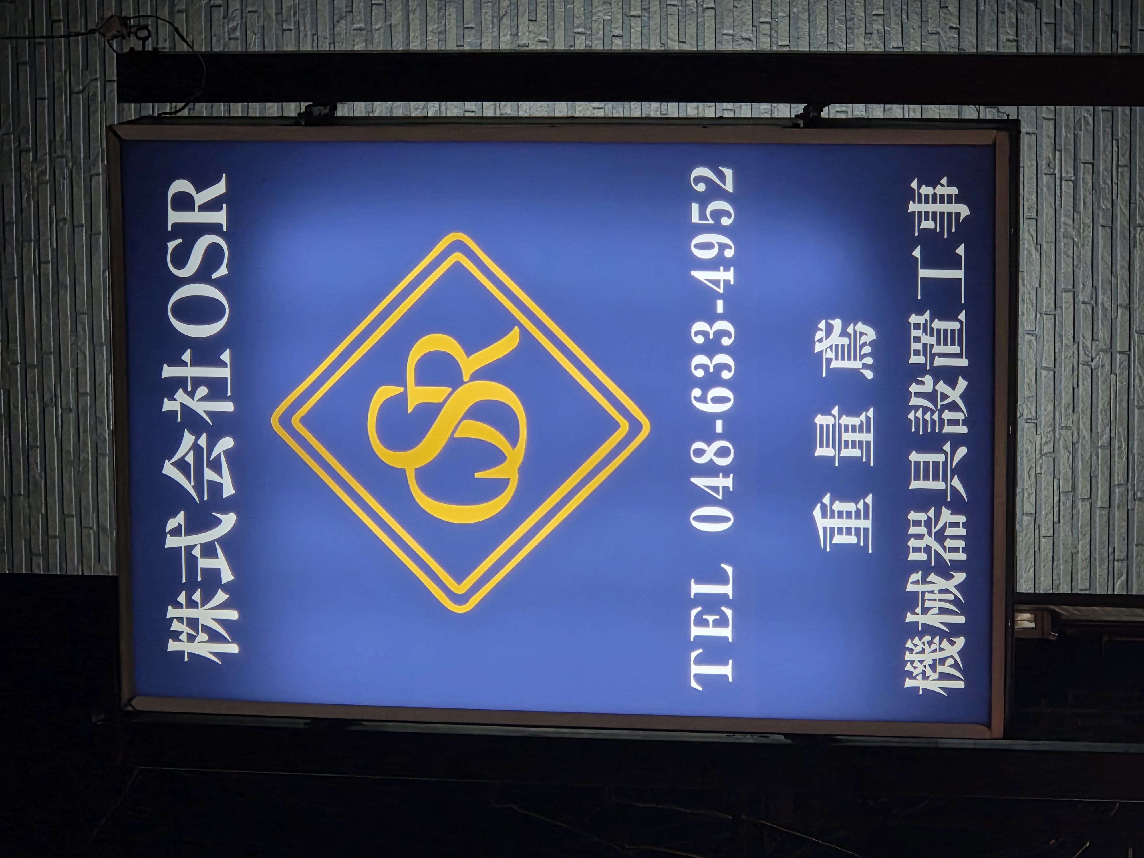 企業イメージ