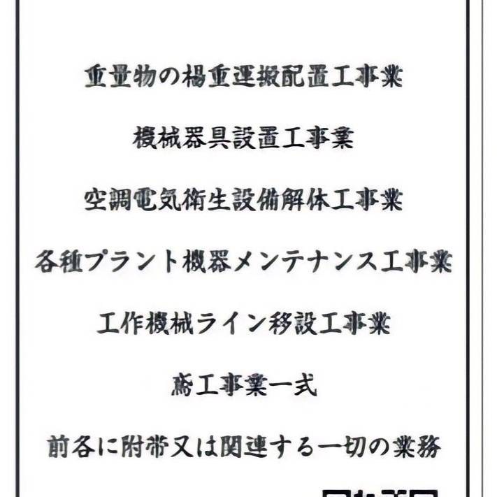 企業イメージ