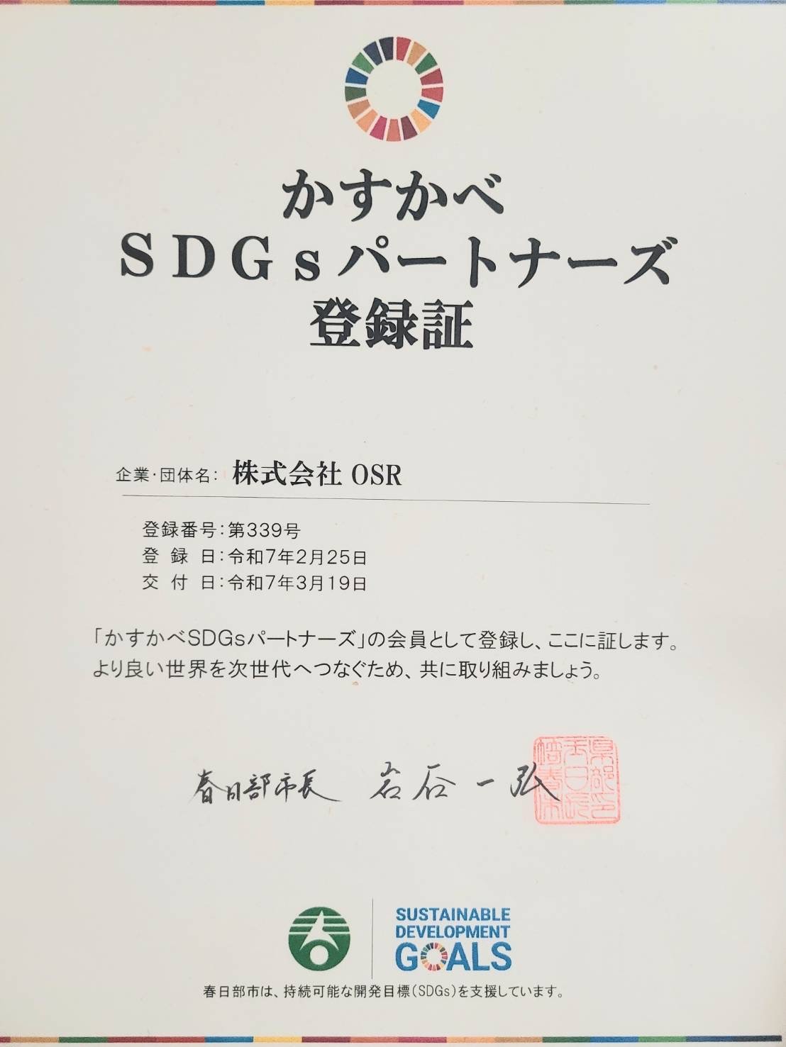 企業イメージ
