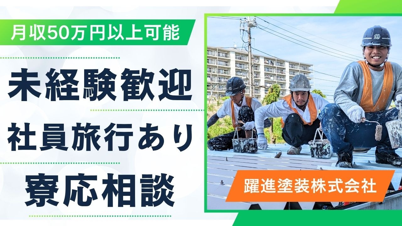 企業イメージ