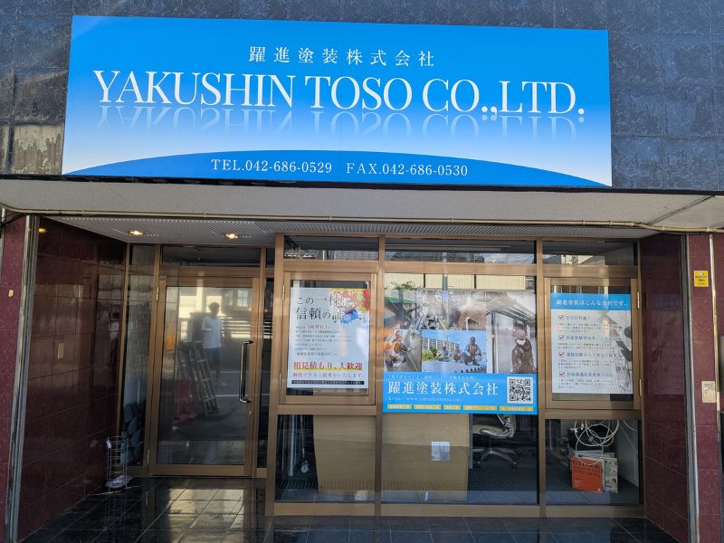 企業イメージ