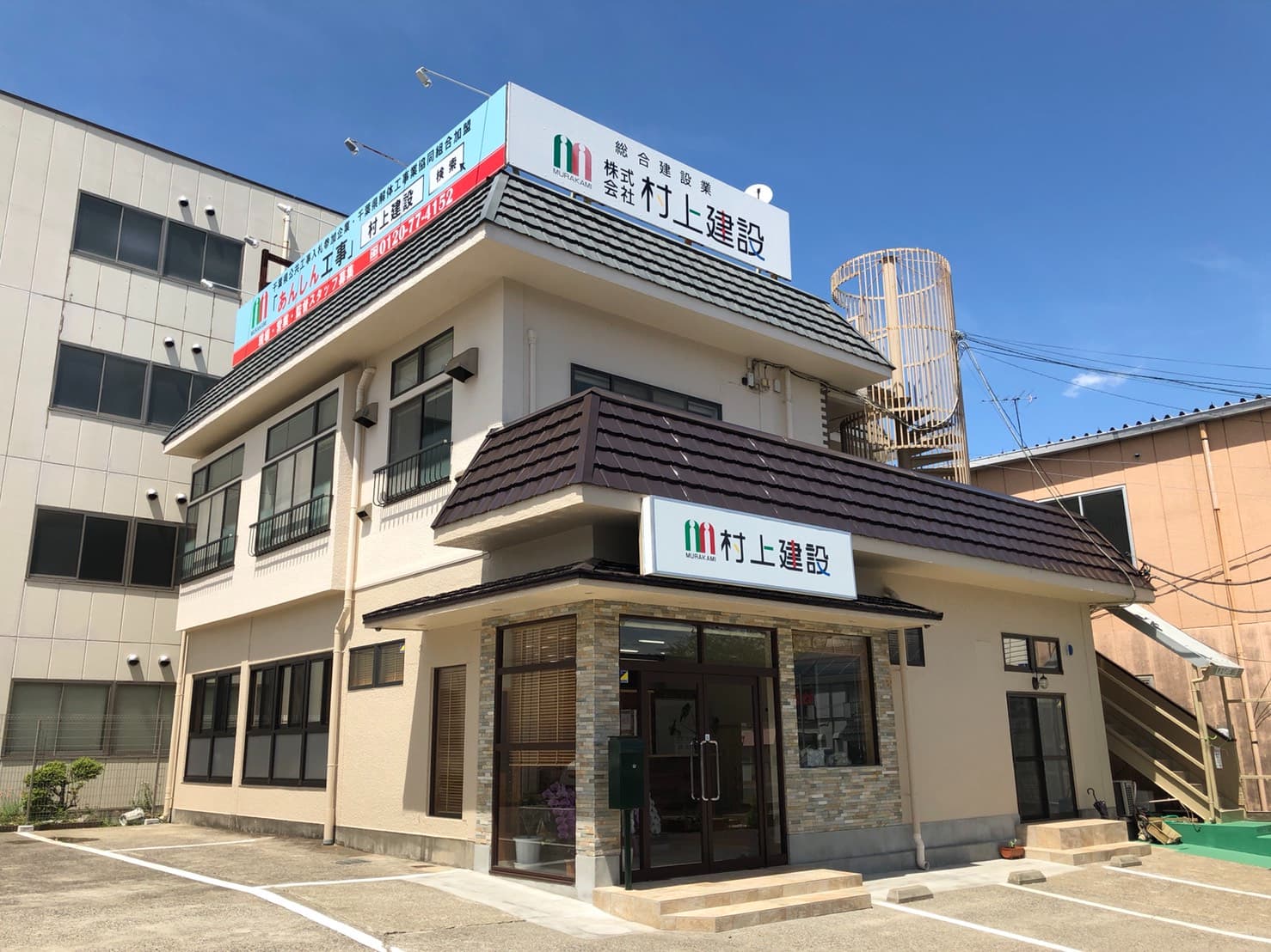 企業イメージ