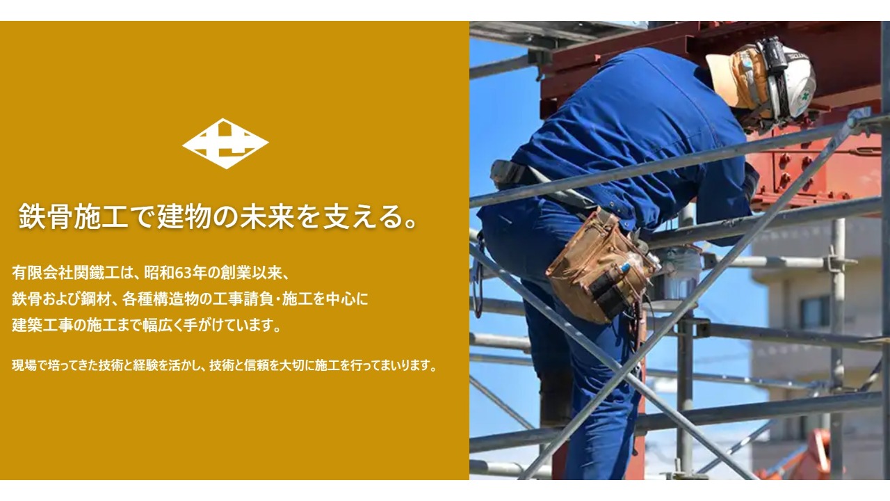 企業イメージ