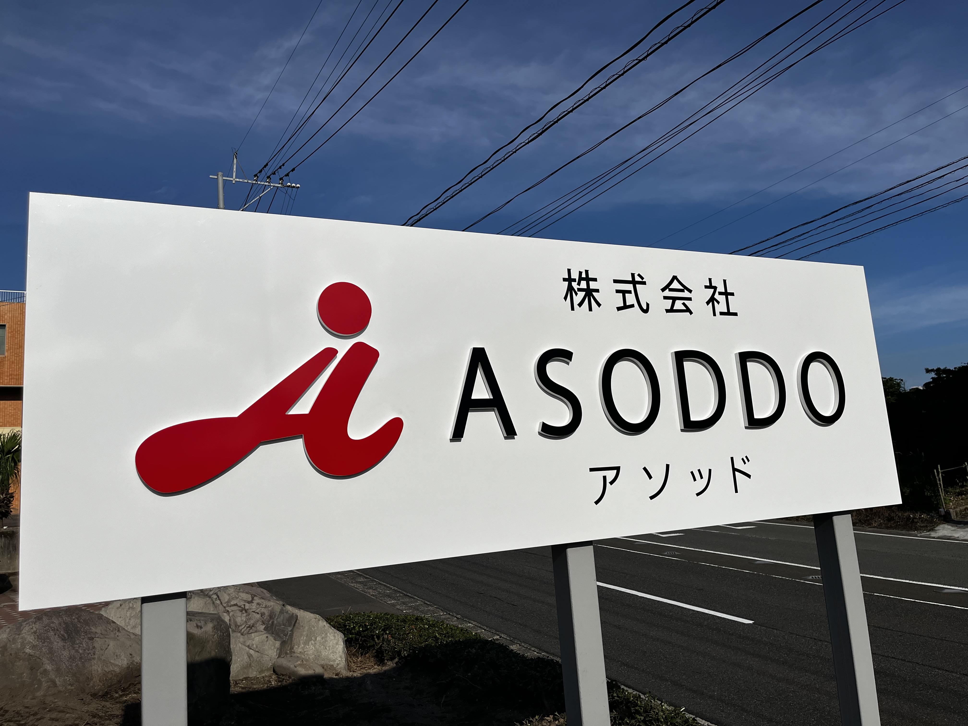 企業イメージ