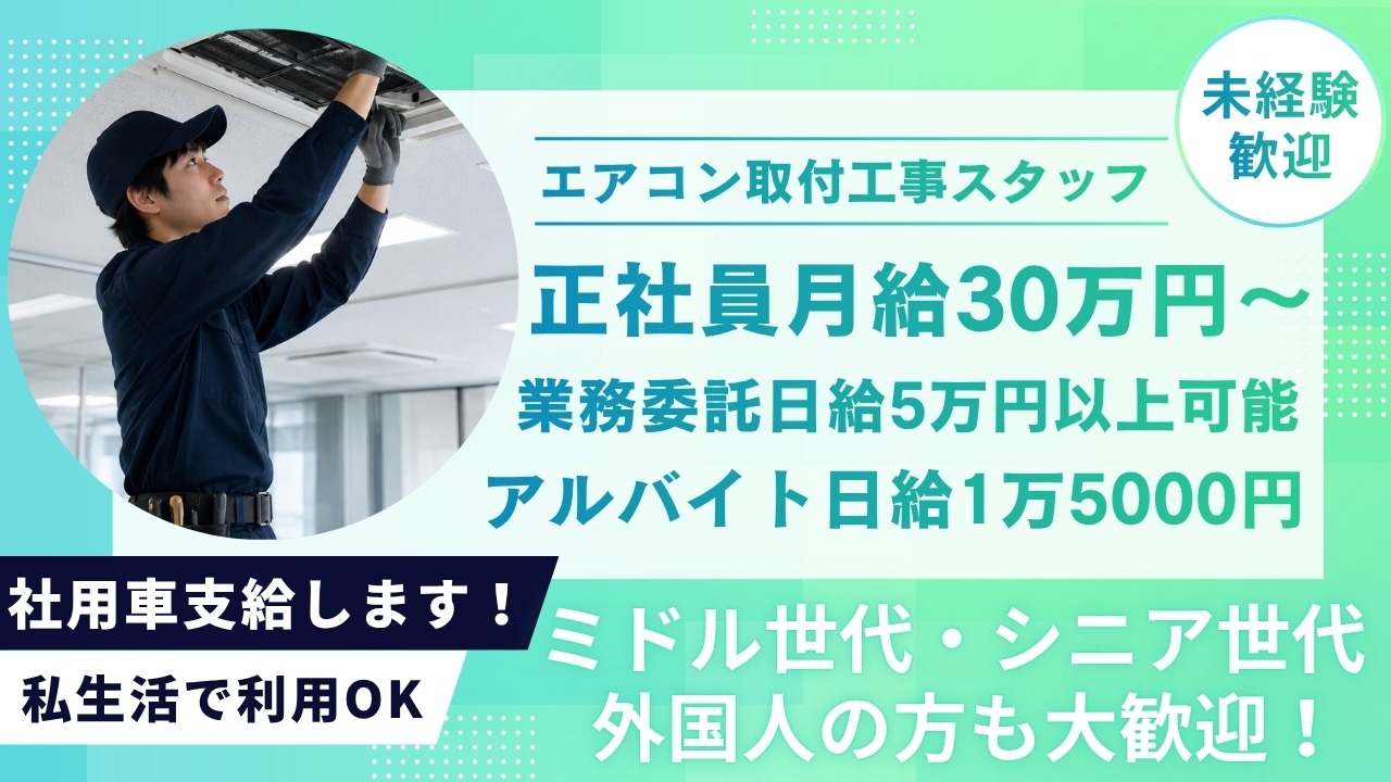 企業イメージ