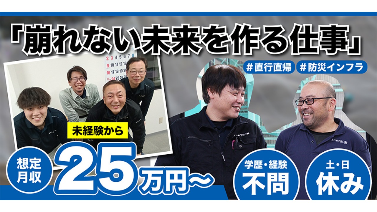 企業イメージ