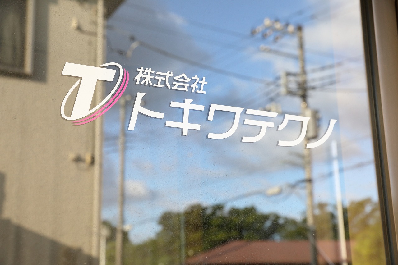 企業イメージ