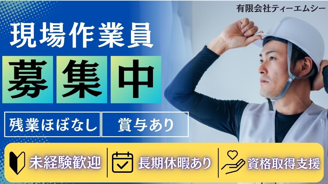 企業イメージ