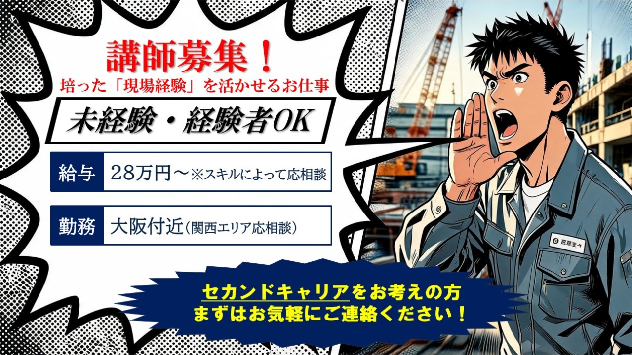 企業イメージ