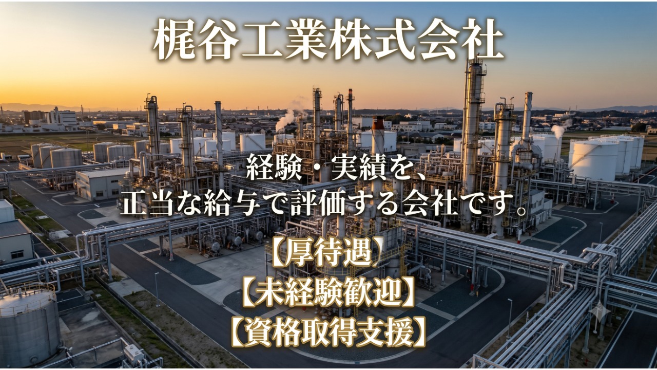 企業イメージ
