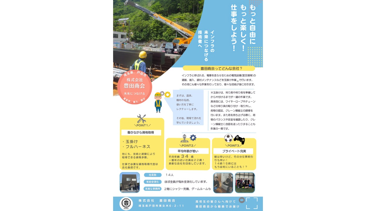 企業イメージ