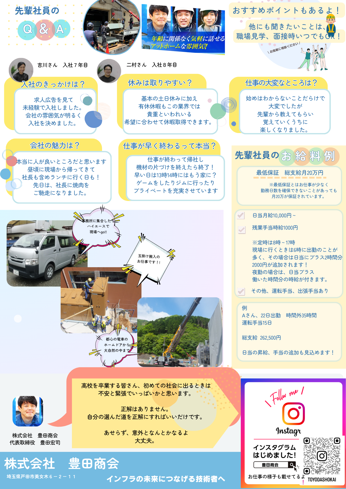 企業イメージ