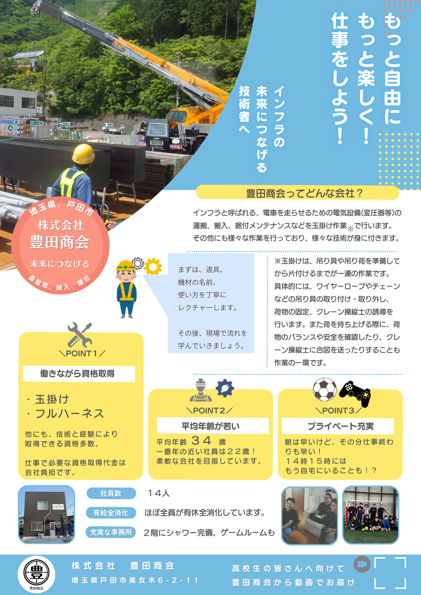 企業イメージ
