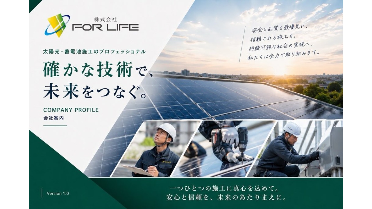 企業イメージ