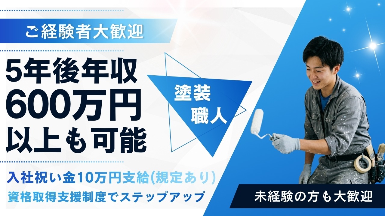 企業イメージ