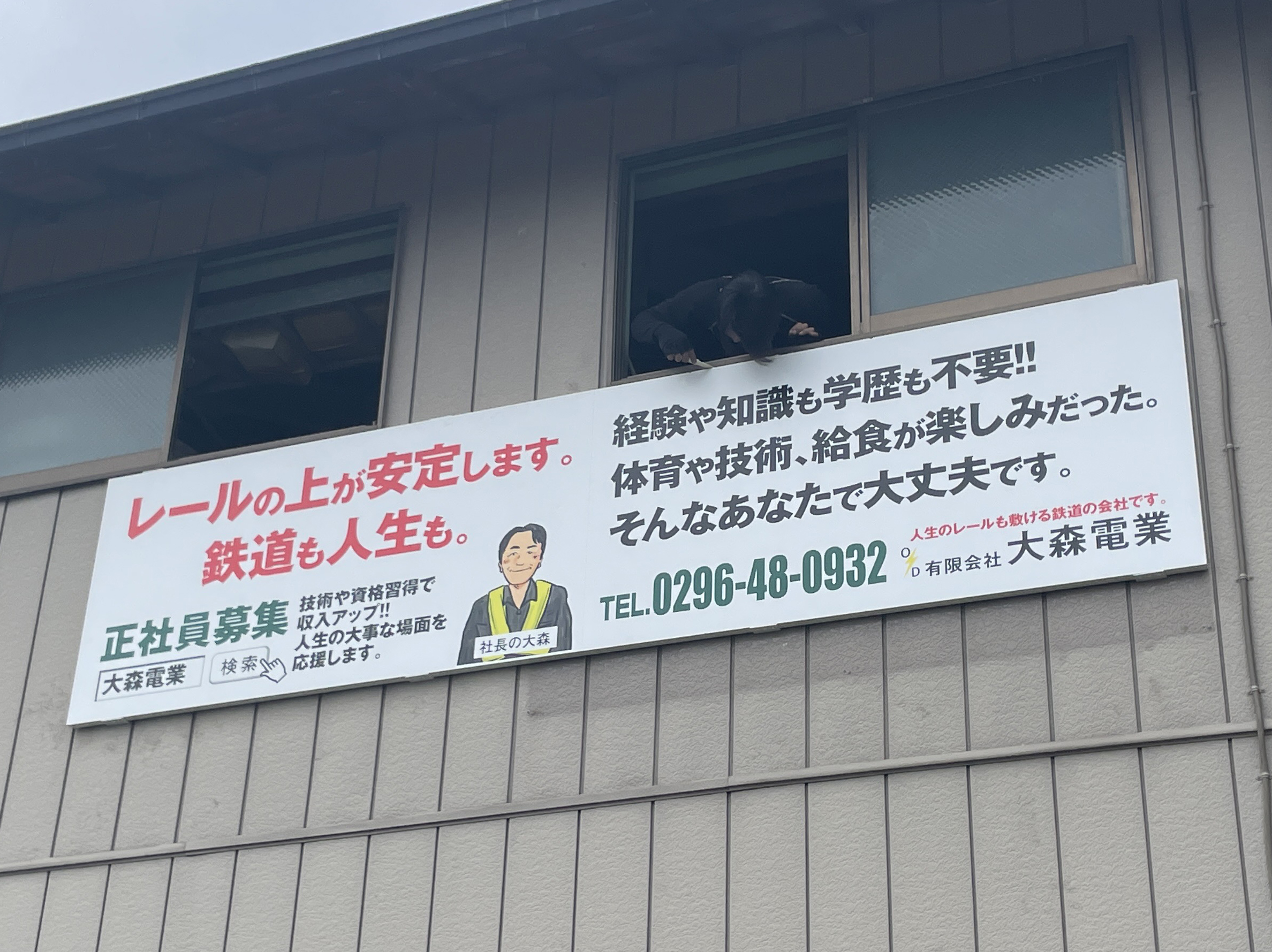 会社の壁の募集看板には、求職者への応援メッセージが…