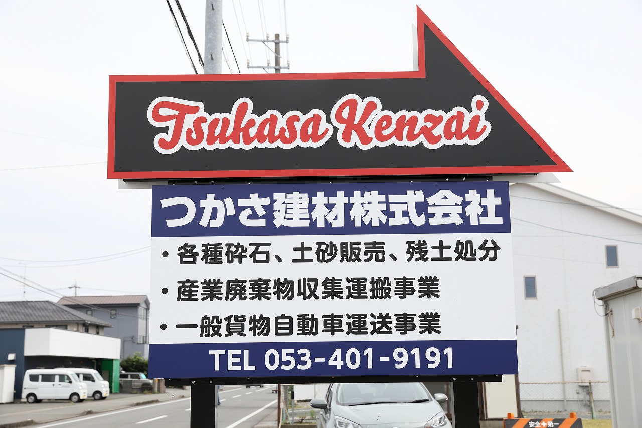 企業イメージ