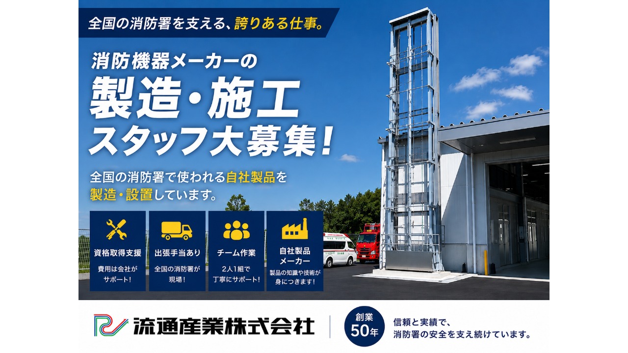 企業イメージ