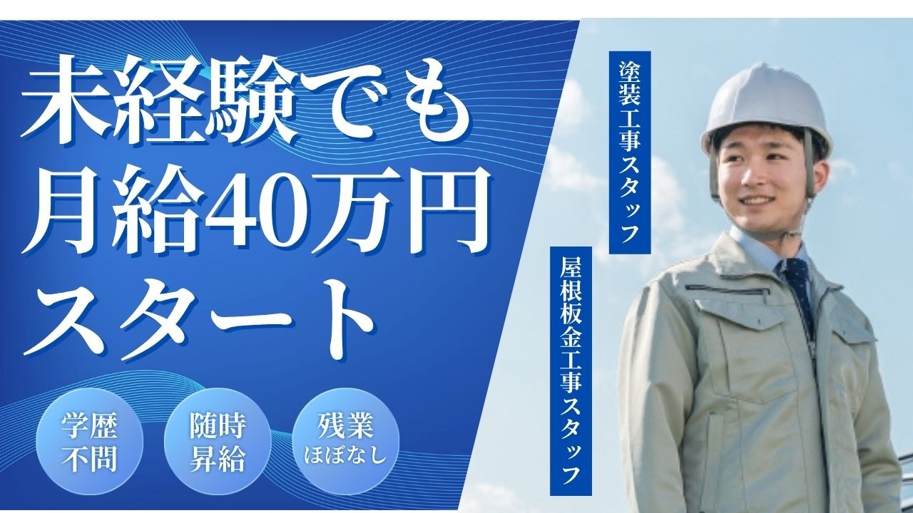 企業イメージ