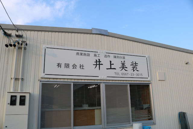 企業イメージ