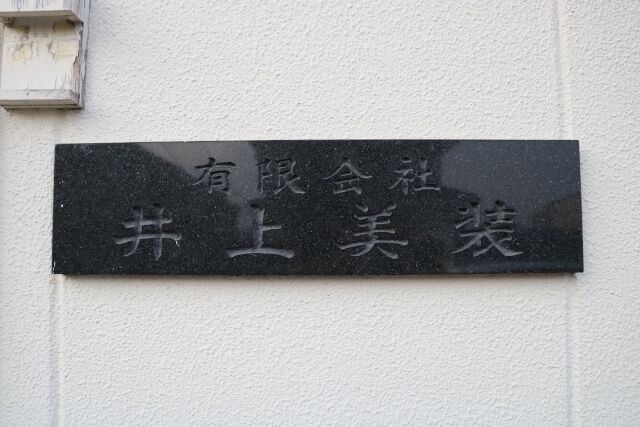 企業イメージ