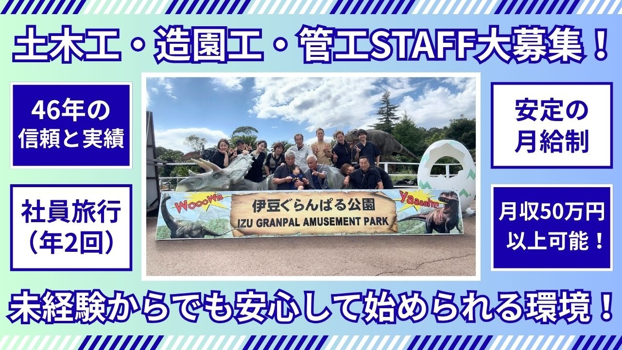 企業イメージ