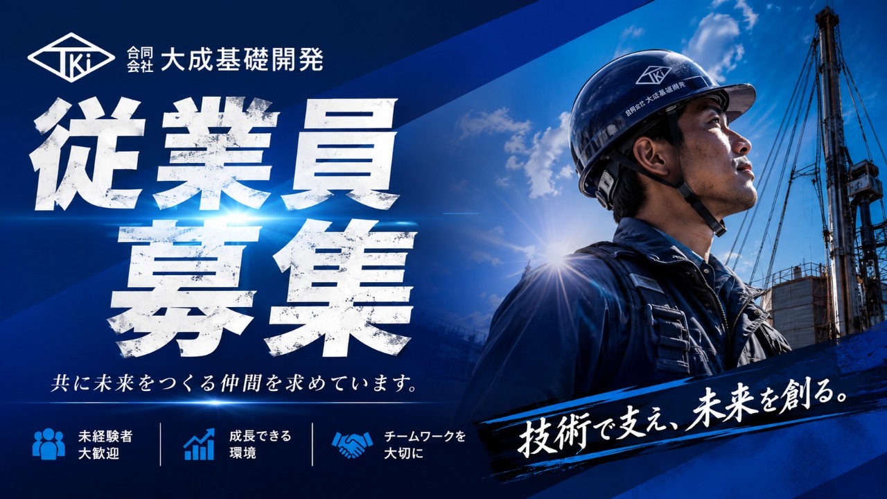 企業イメージ