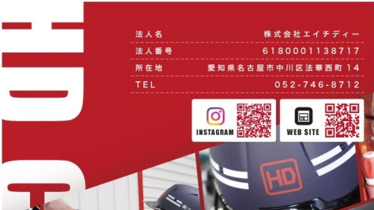企業イメージ
