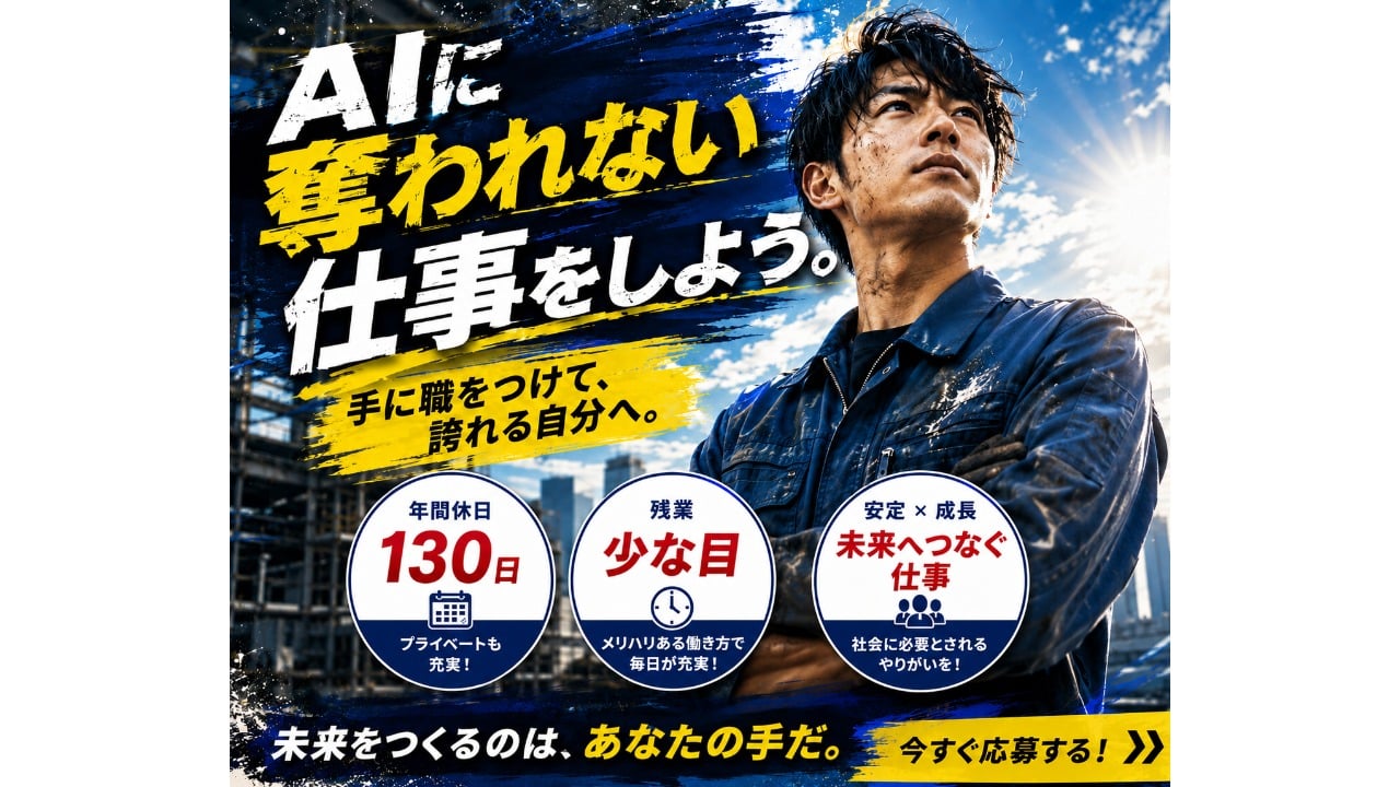 企業イメージ