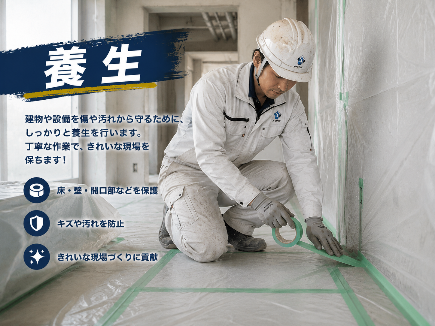 企業イメージ