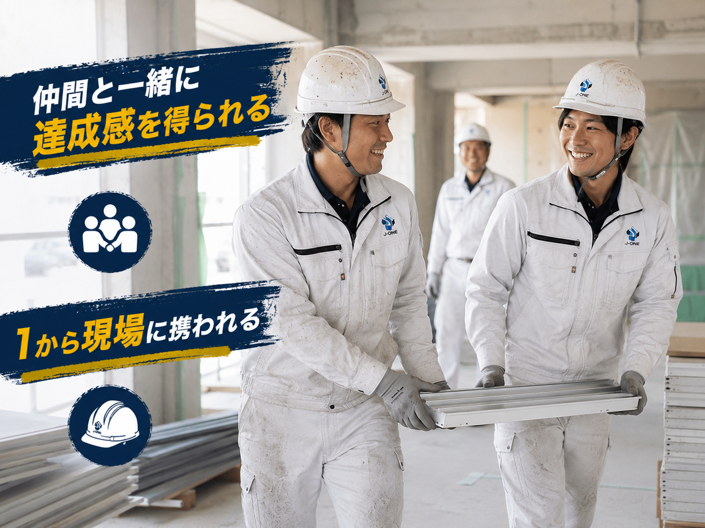 企業イメージ