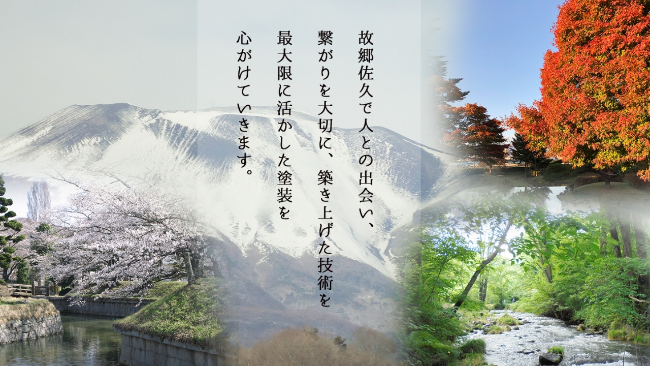 企業イメージ