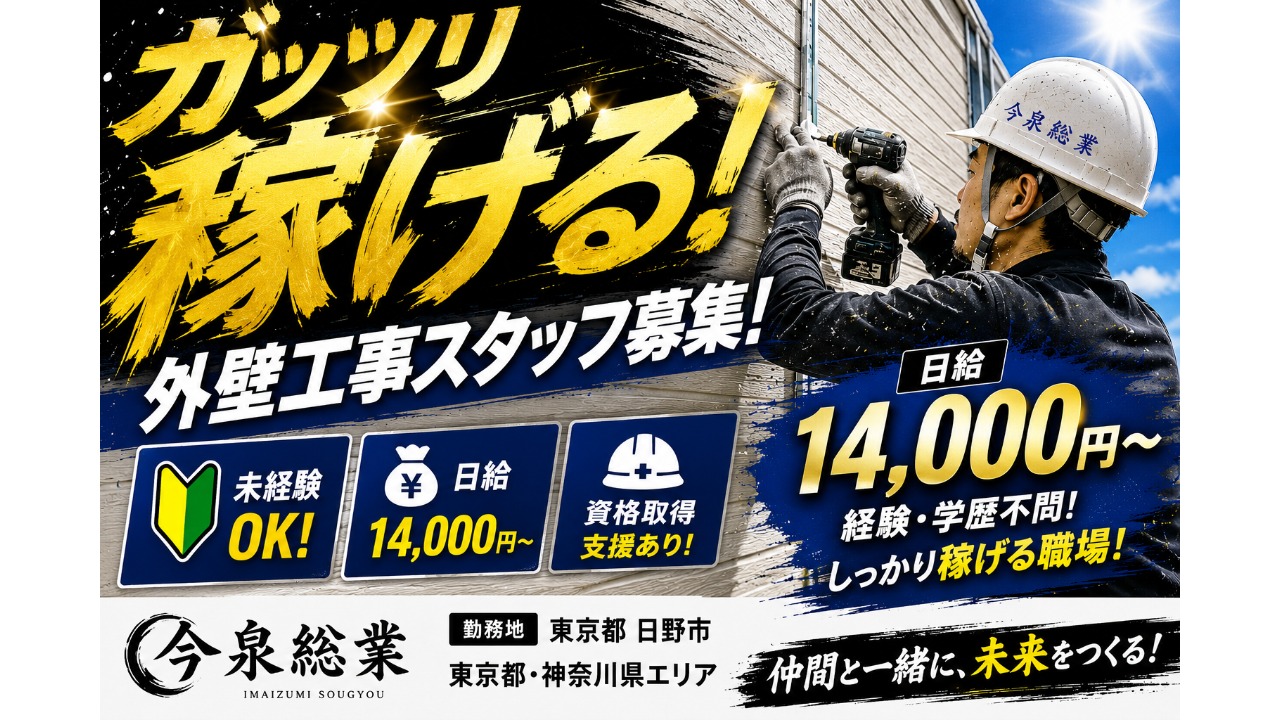 企業イメージ