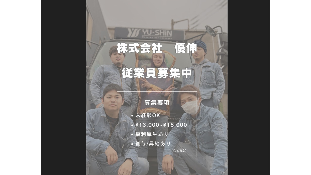企業イメージ