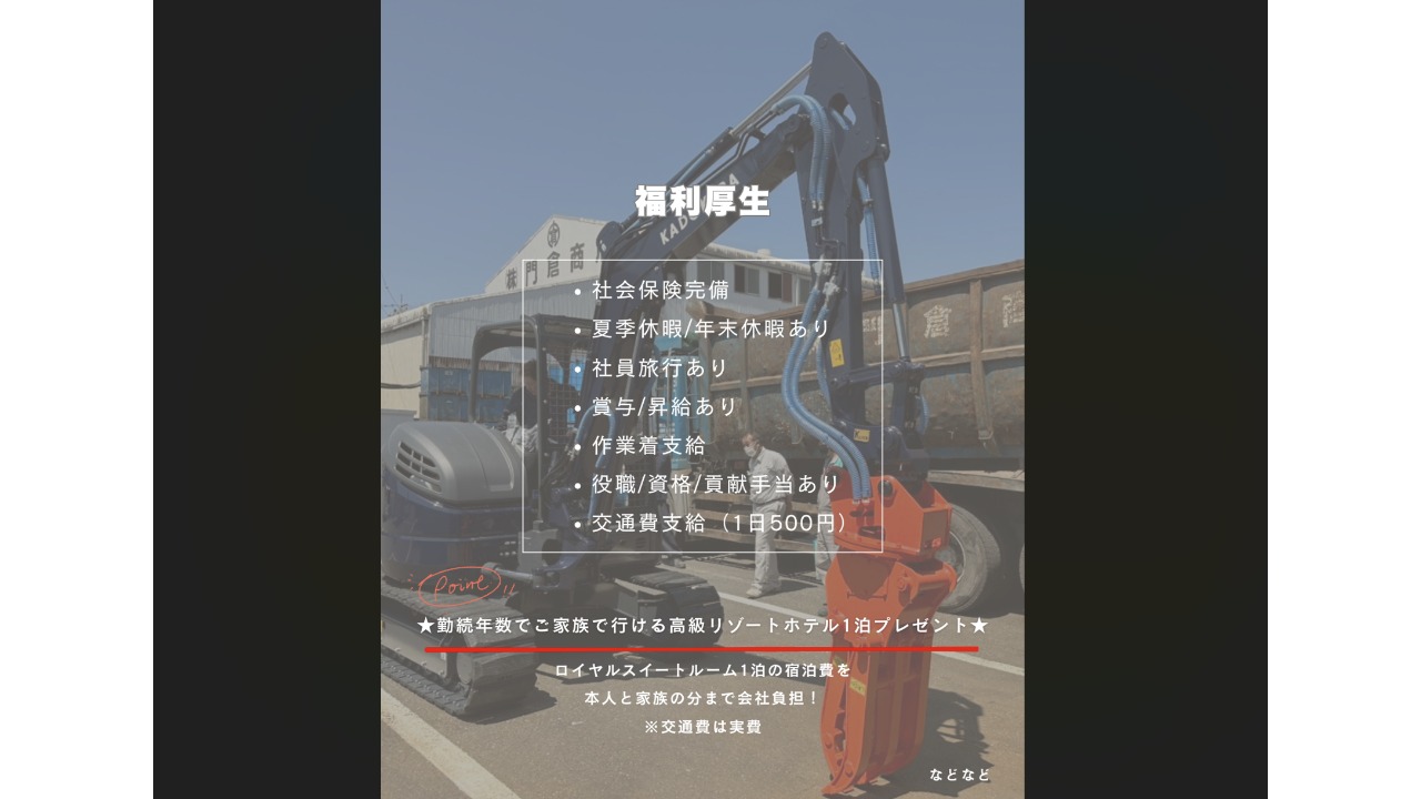 企業イメージ