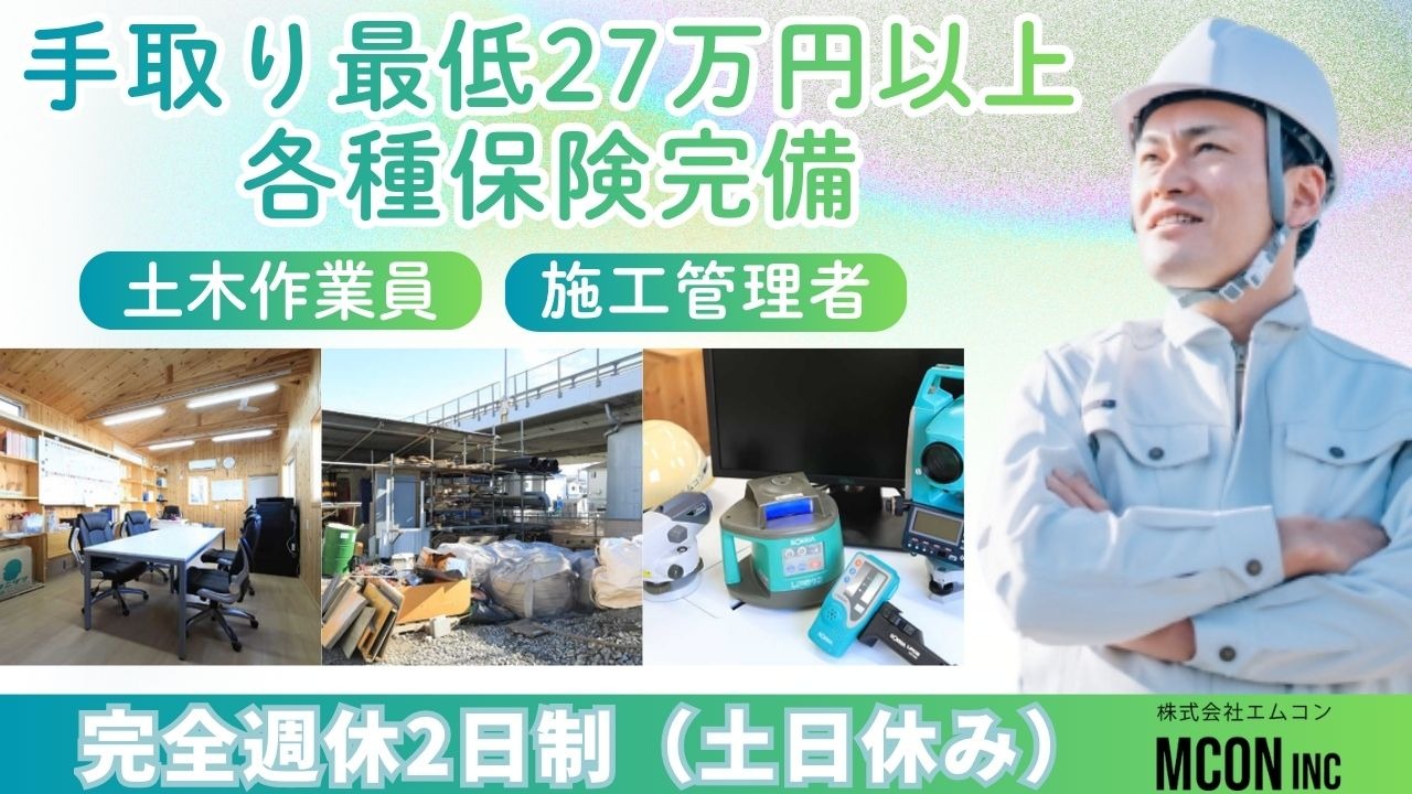 企業イメージ