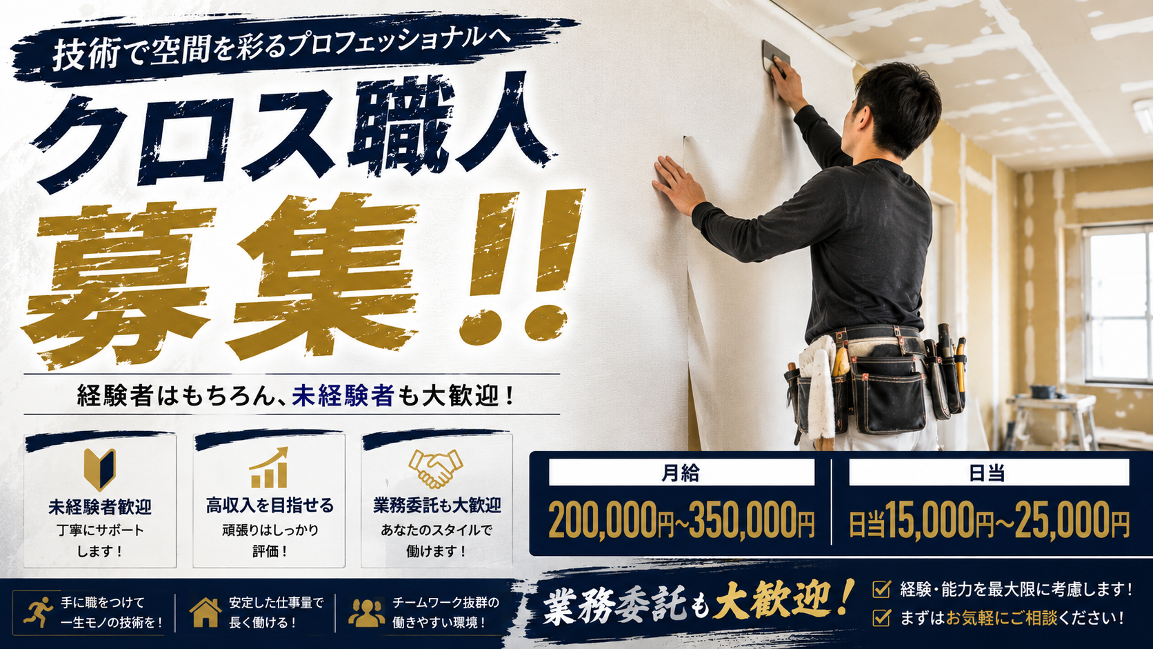 企業イメージ