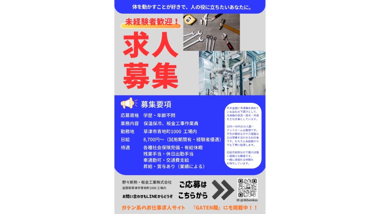 企業イメージ