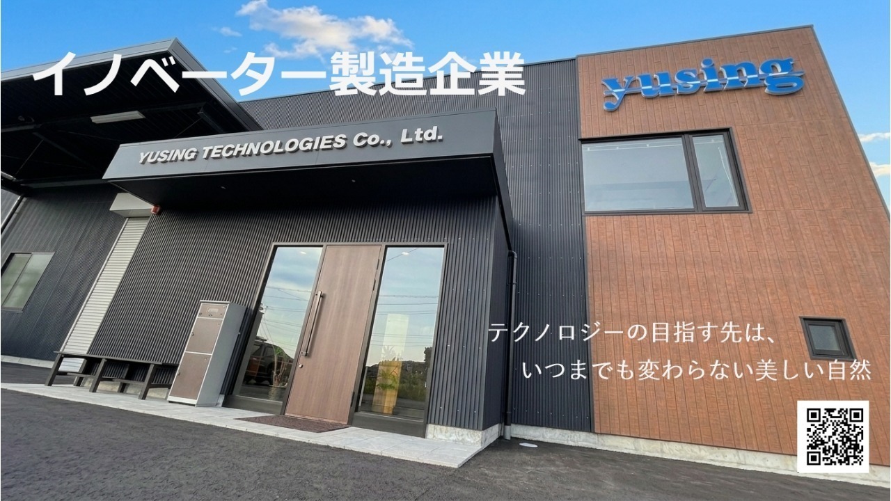企業イメージ