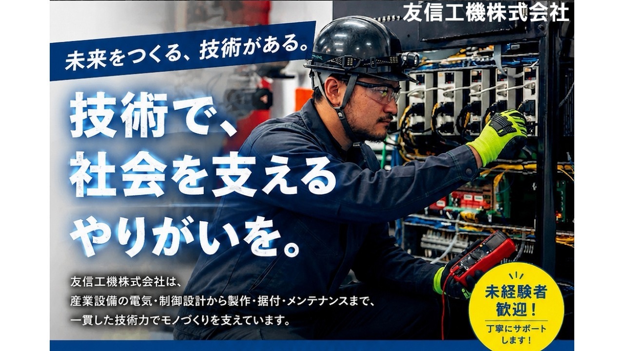 企業イメージ