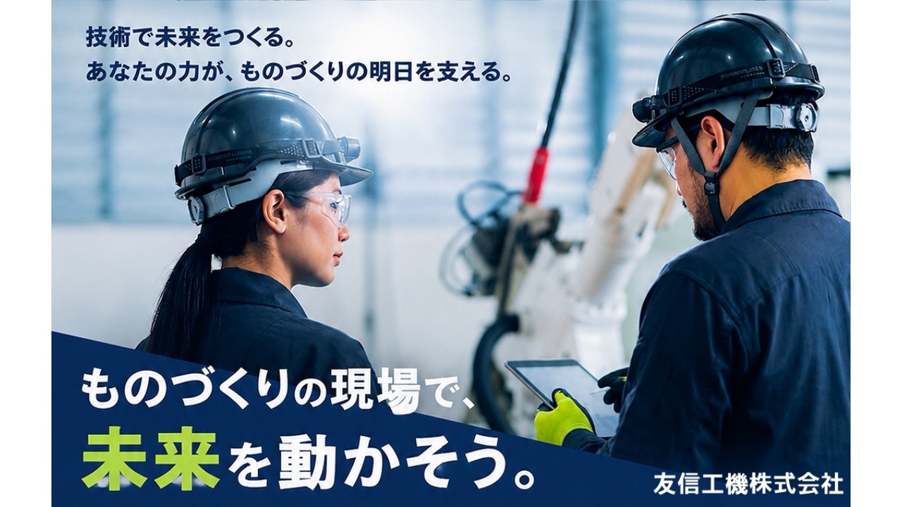 企業イメージ