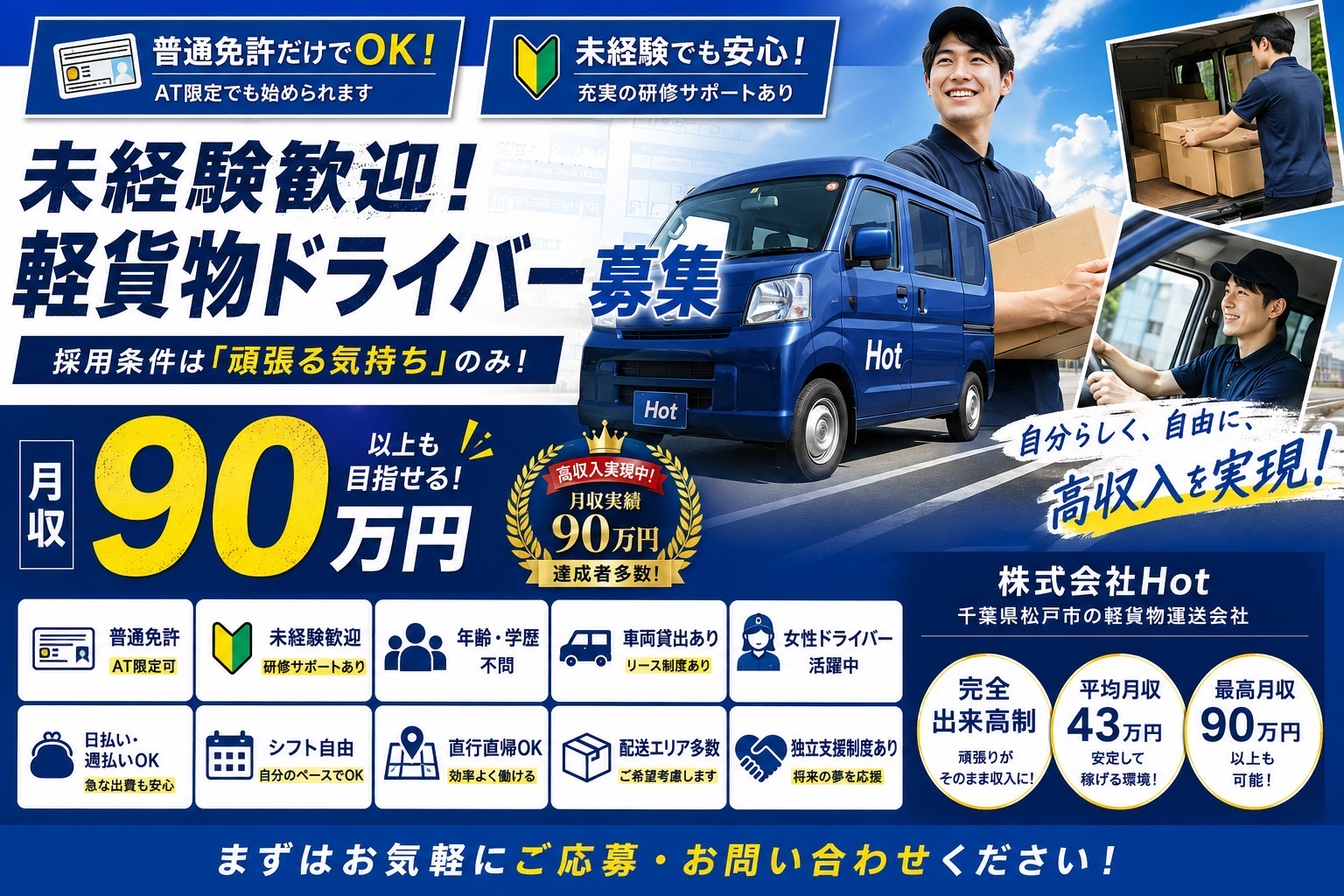 企業イメージ