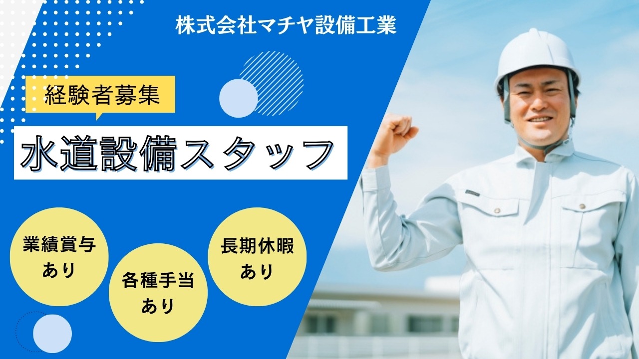 企業イメージ