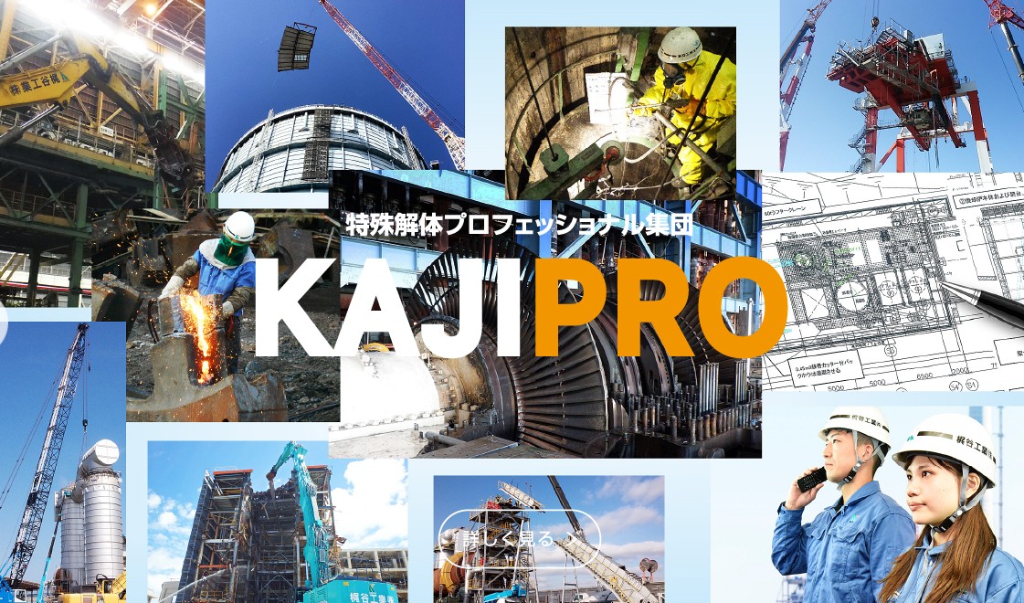 企業イメージ
