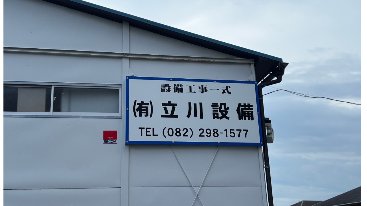 企業イメージ