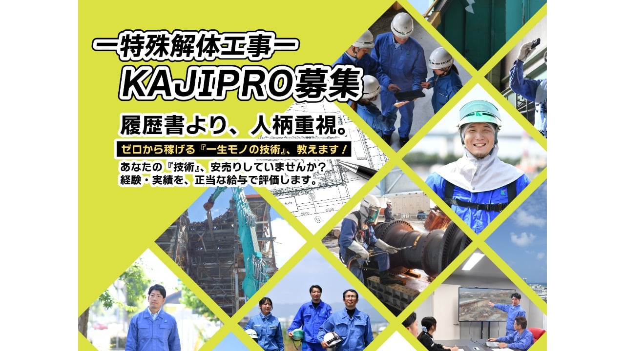 企業イメージ