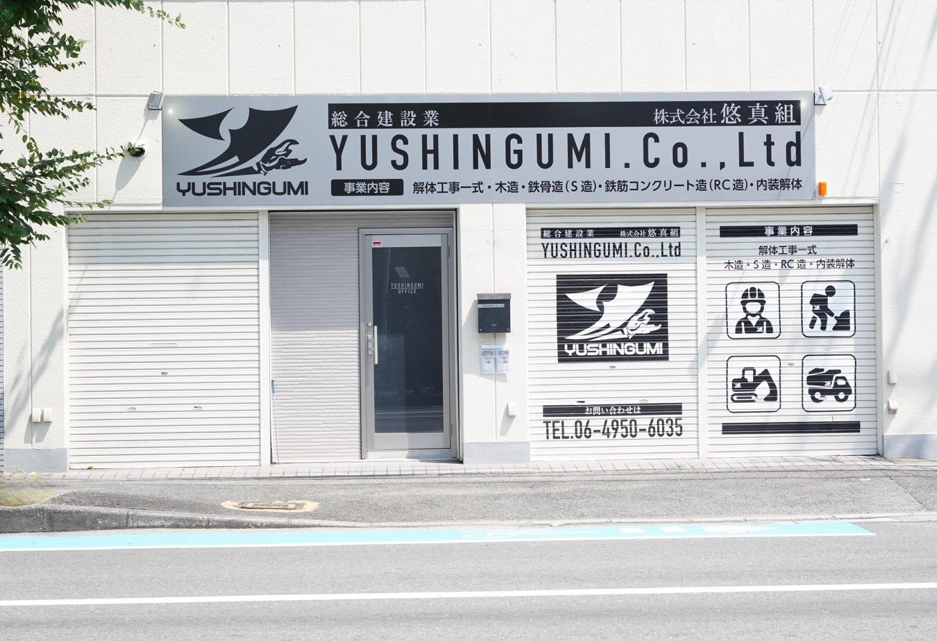 企業イメージ