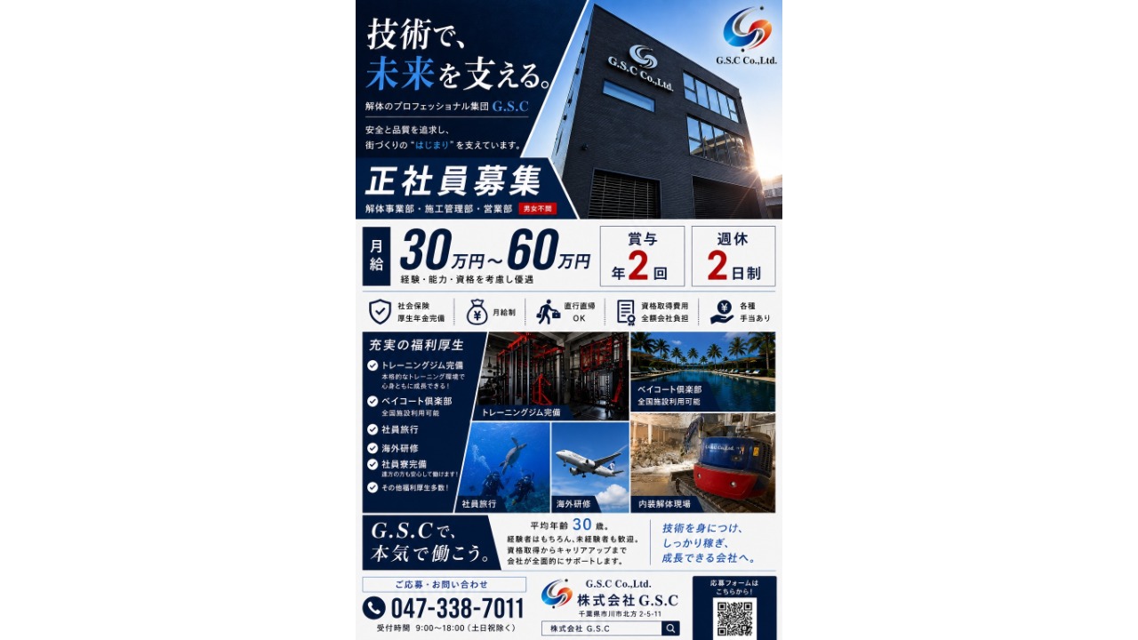 企業イメージ