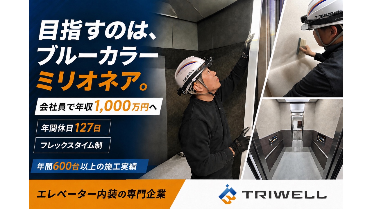 企業イメージ