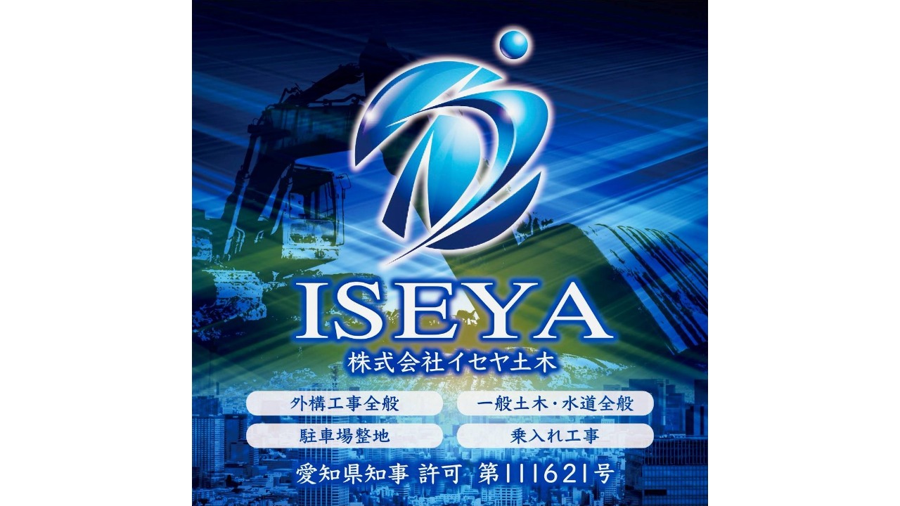 企業イメージ